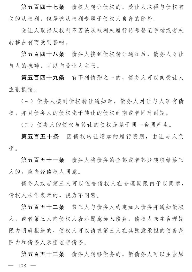 民法典(草案)全文发布！这些知识产权内容值得关注！（附：全文）