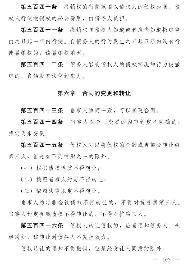 民法典(草案)全文发布！这些知识产权内容值得关注！（附：全文）