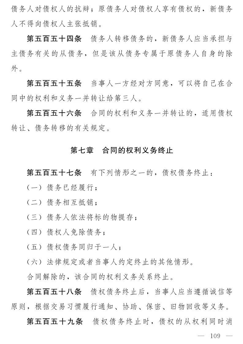 民法典(草案)全文发布！这些知识产权内容值得关注！（附：全文）