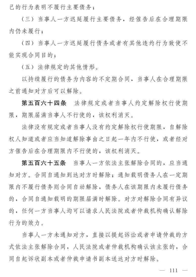 民法典(草案)全文发布！这些知识产权内容值得关注！（附：全文）