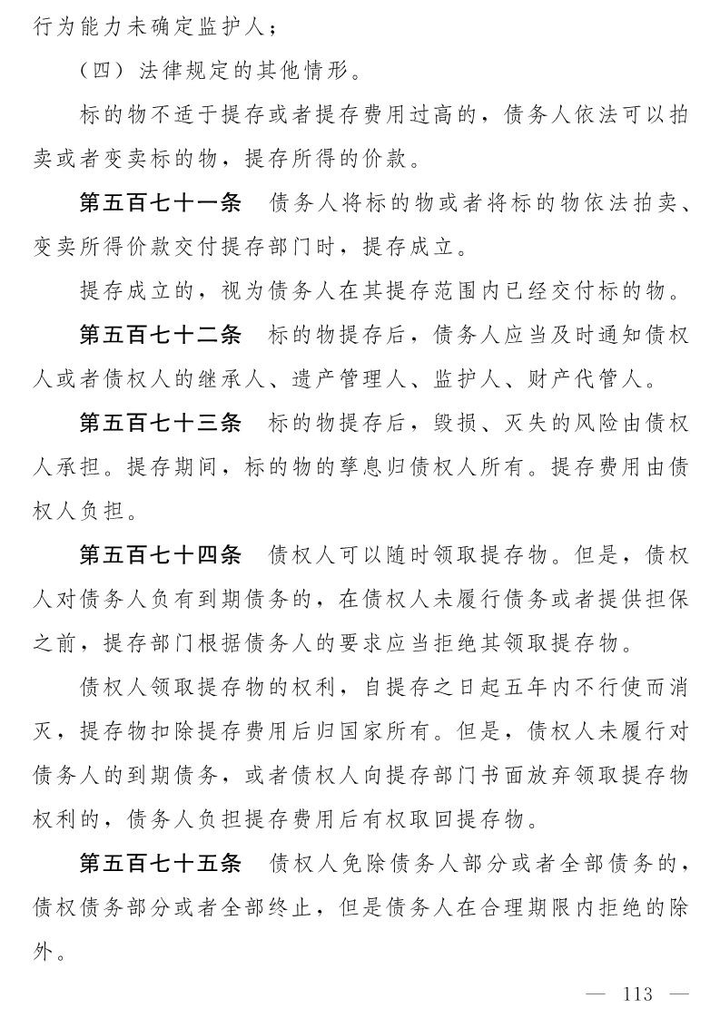 民法典(草案)全文发布！这些知识产权内容值得关注！（附：全文）