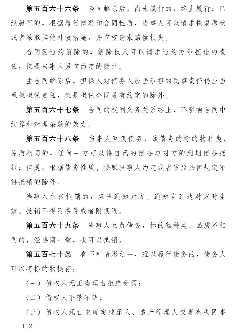 民法典(草案)全文发布！这些知识产权内容值得关注！（附：全文）