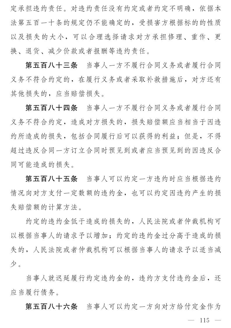 民法典(草案)全文发布！这些知识产权内容值得关注！（附：全文）