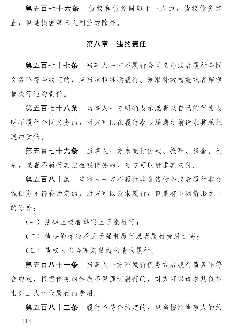 民法典(草案)全文发布！这些知识产权内容值得关注！（附：全文）