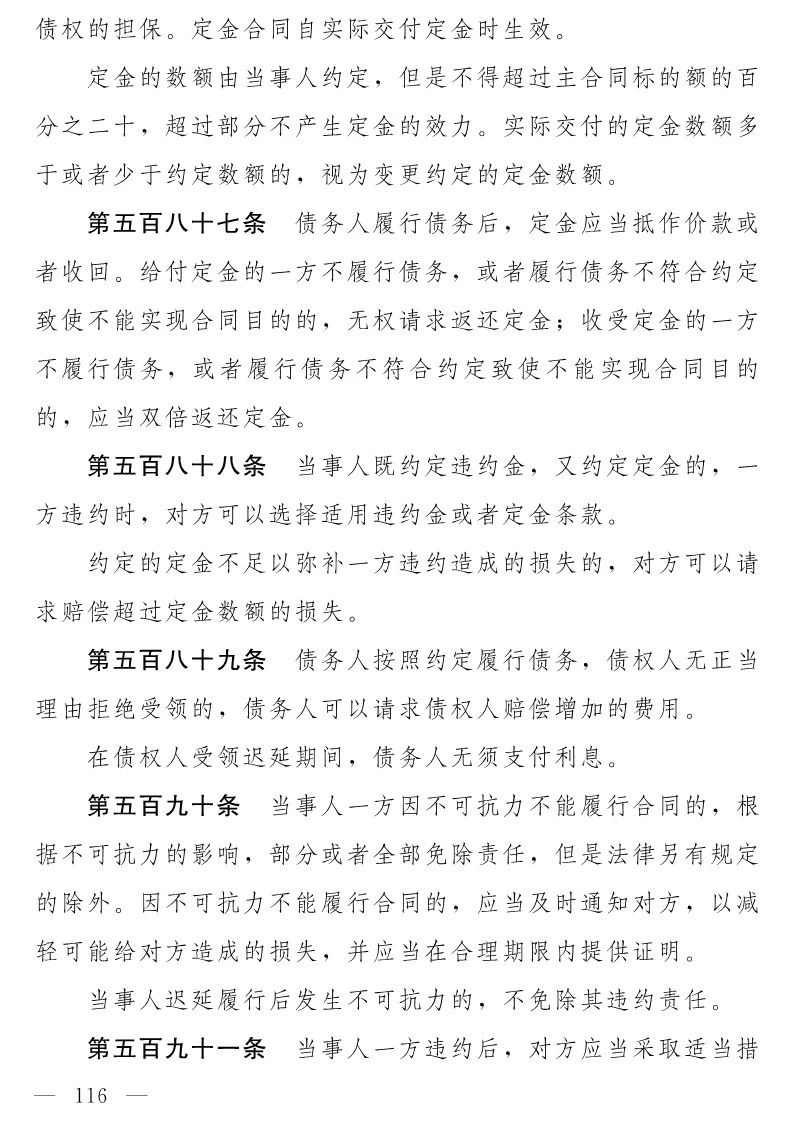 民法典(草案)全文发布！这些知识产权内容值得关注！（附：全文）