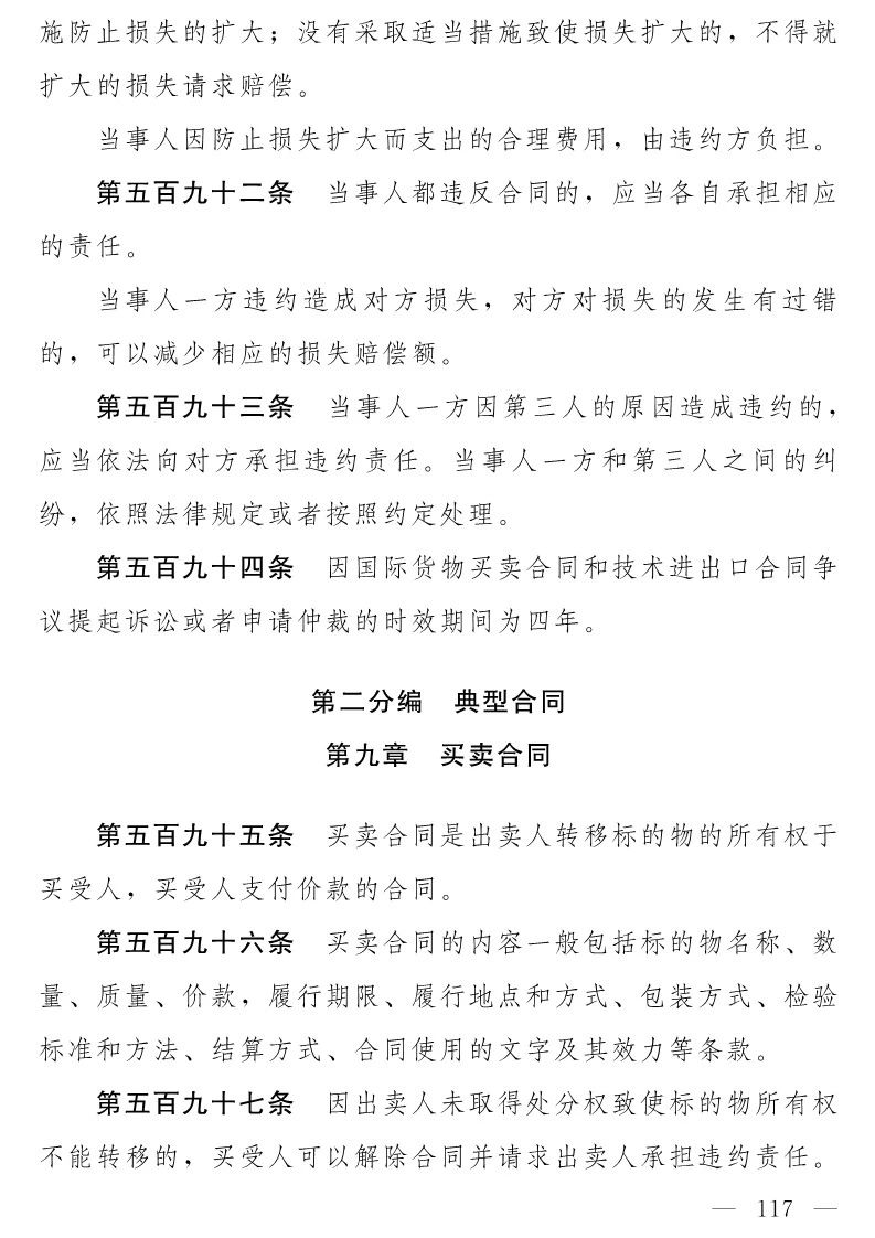 民法典(草案)全文发布！这些知识产权内容值得关注！（附：全文）