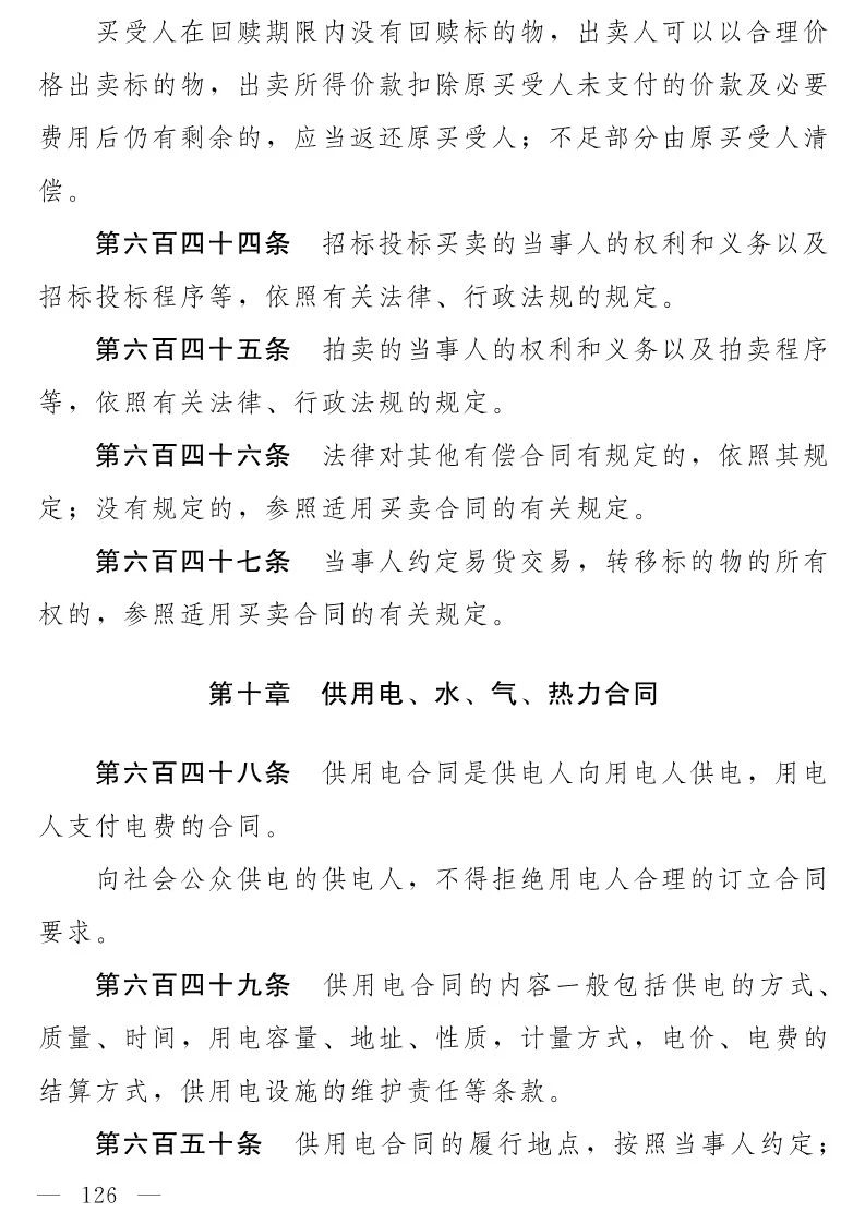 民法典(草案)全文发布！这些知识产权内容值得关注！（附：全文）