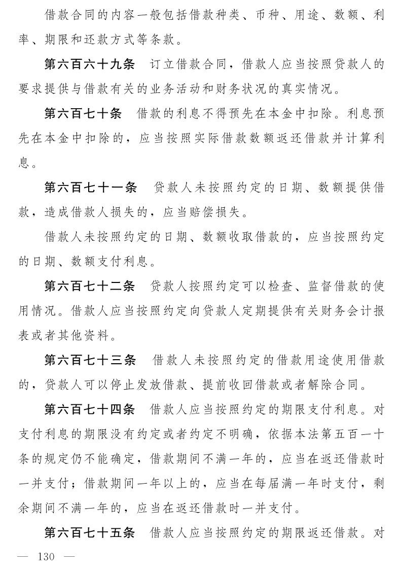 民法典(草案)全文发布！这些知识产权内容值得关注！（附：全文）