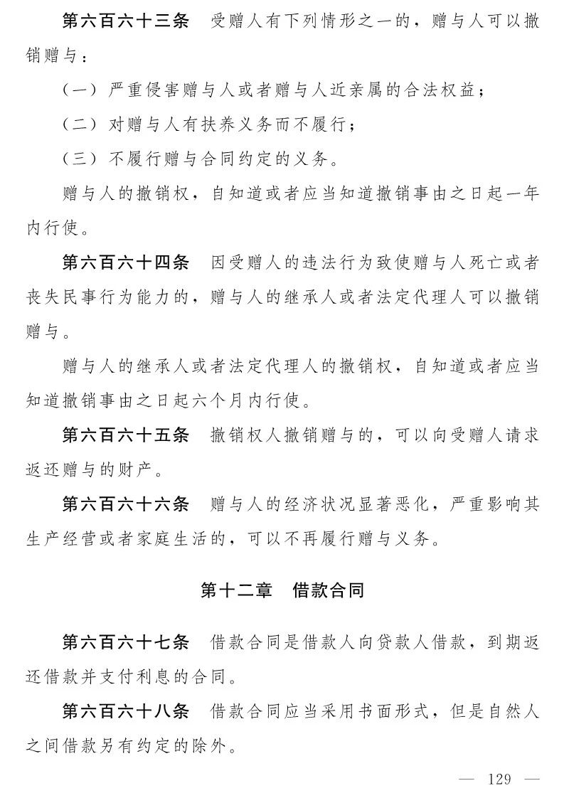 民法典(草案)全文发布！这些知识产权内容值得关注！（附：全文）