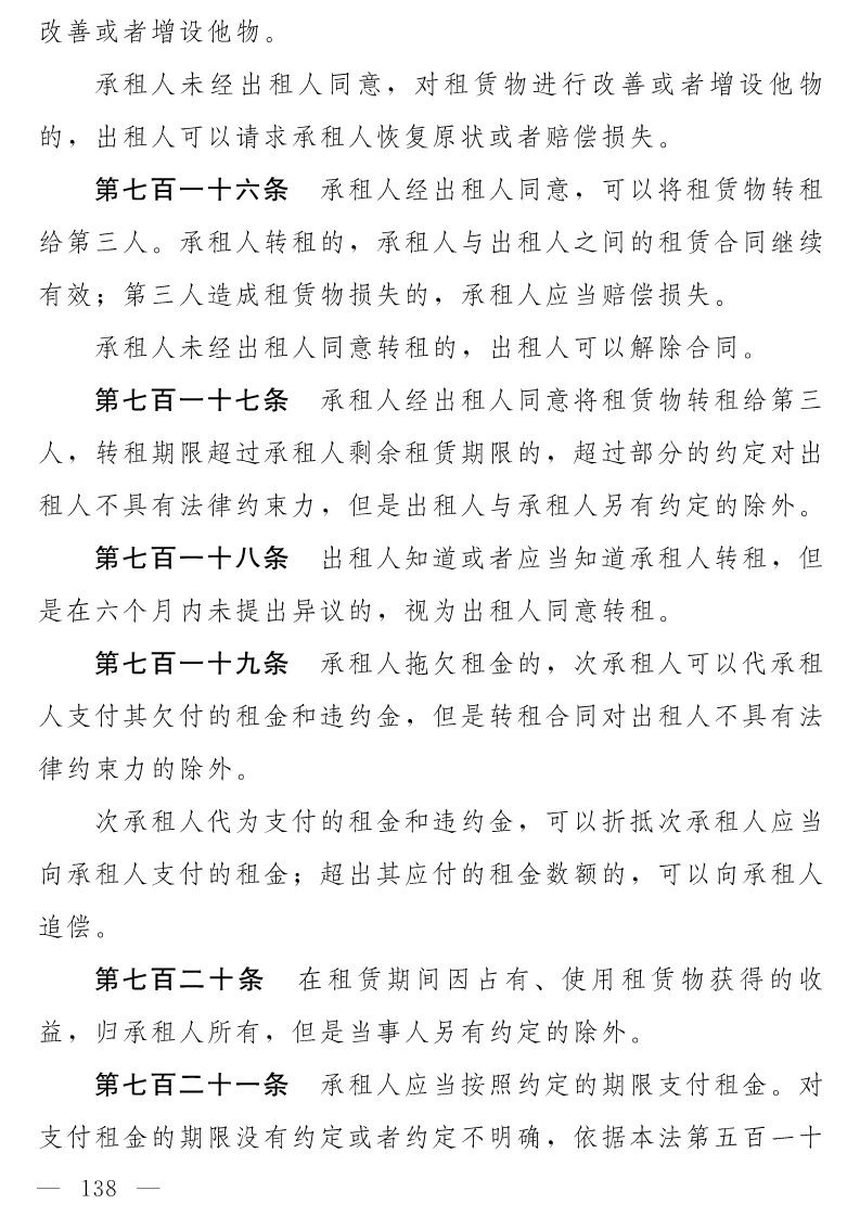 民法典(草案)全文发布！这些知识产权内容值得关注！（附：全文）