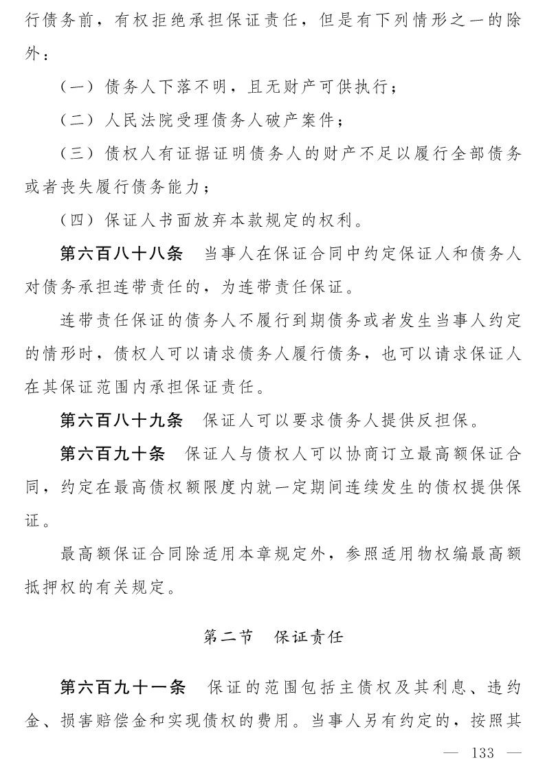 民法典(草案)全文发布！这些知识产权内容值得关注！（附：全文）