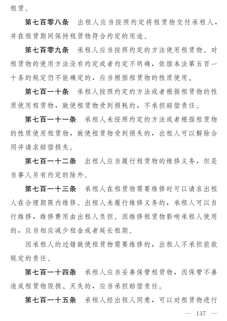 民法典(草案)全文发布！这些知识产权内容值得关注！（附：全文）