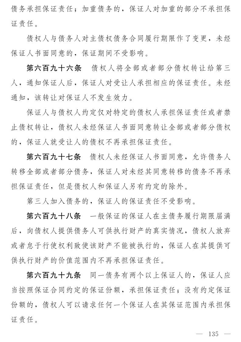 民法典(草案)全文发布！这些知识产权内容值得关注！（附：全文）