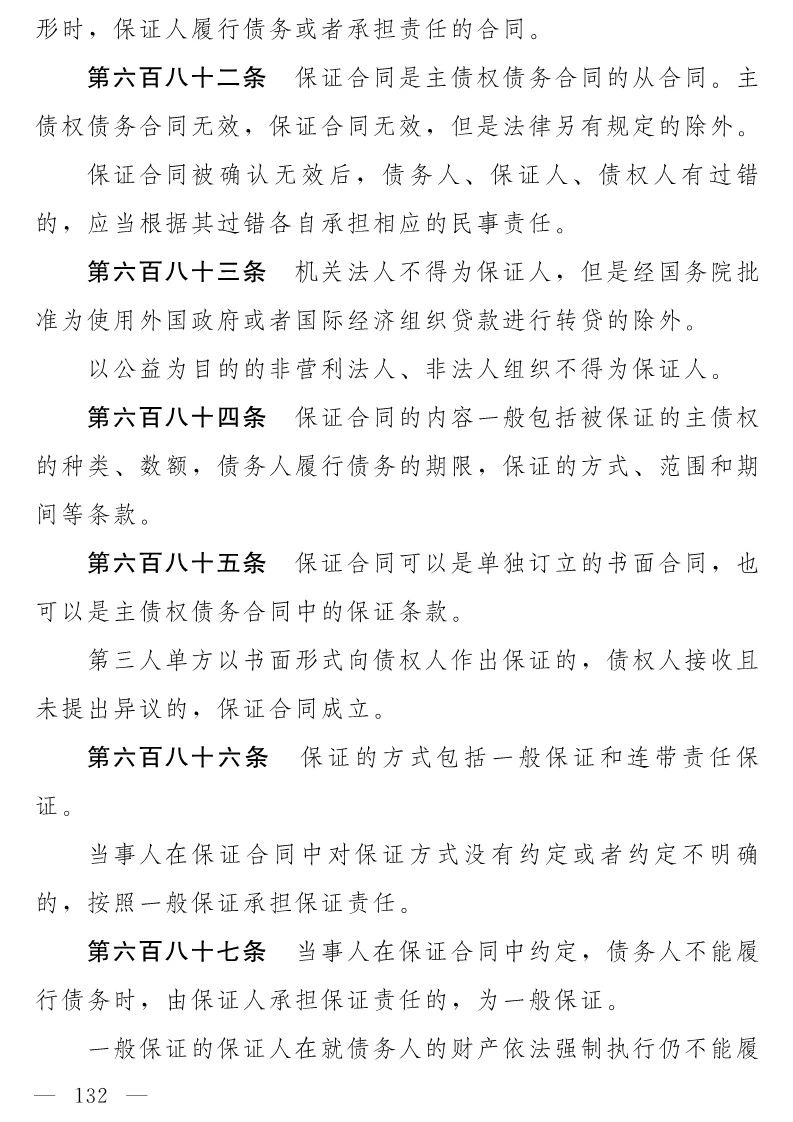 民法典(草案)全文发布！这些知识产权内容值得关注！（附：全文）