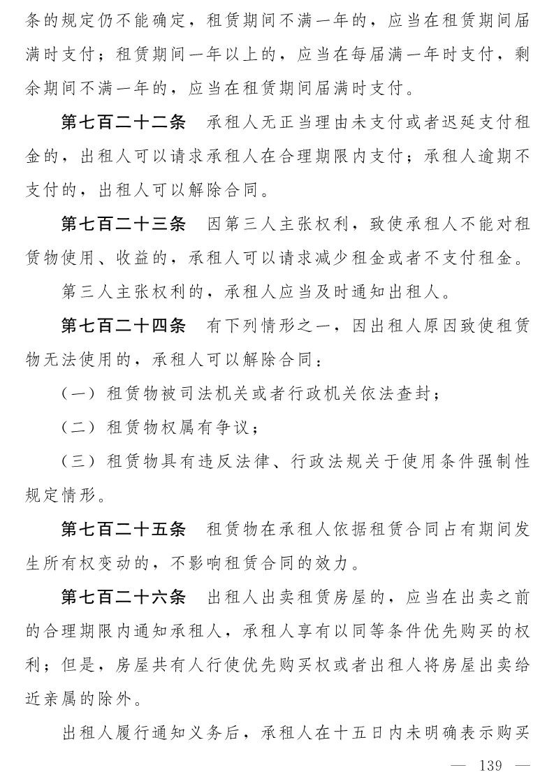 民法典(草案)全文发布！这些知识产权内容值得关注！（附：全文）