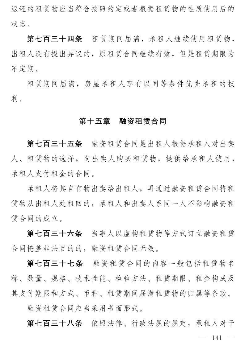 民法典(草案)全文发布！这些知识产权内容值得关注！（附：全文）