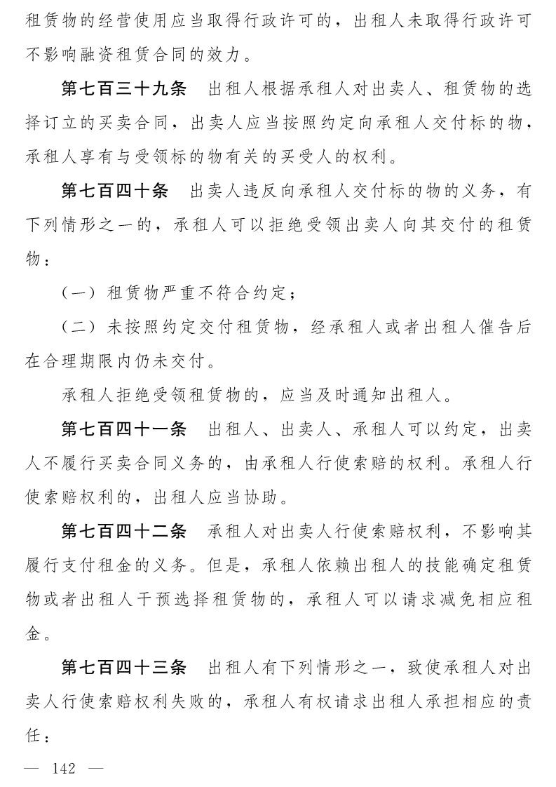 民法典(草案)全文发布！这些知识产权内容值得关注！（附：全文）