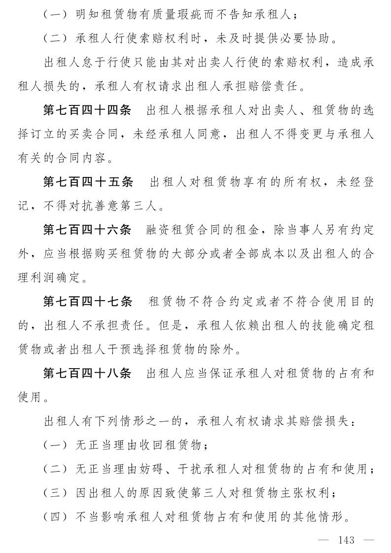 民法典(草案)全文发布！这些知识产权内容值得关注！（附：全文）