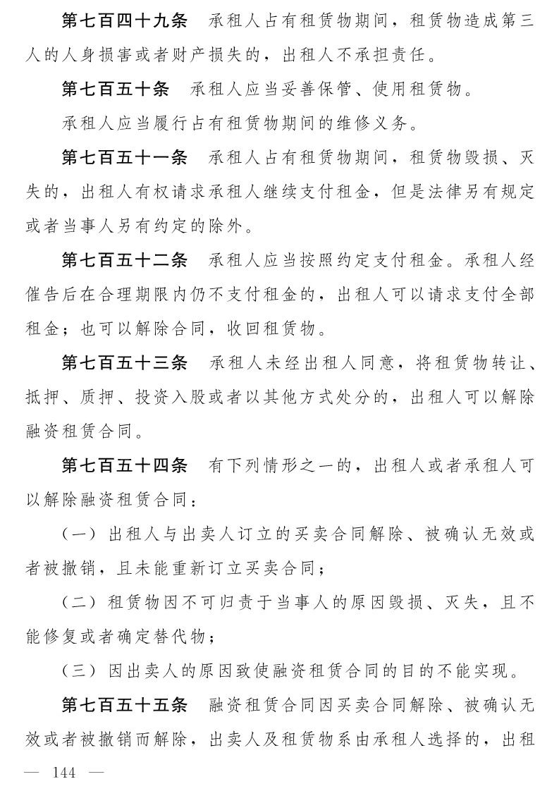 民法典(草案)全文发布！这些知识产权内容值得关注！（附：全文）