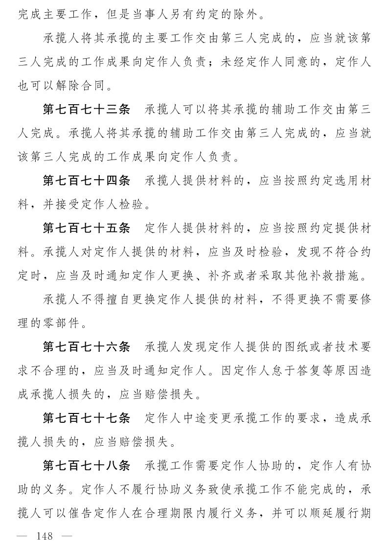 民法典(草案)全文发布！这些知识产权内容值得关注！（附：全文）