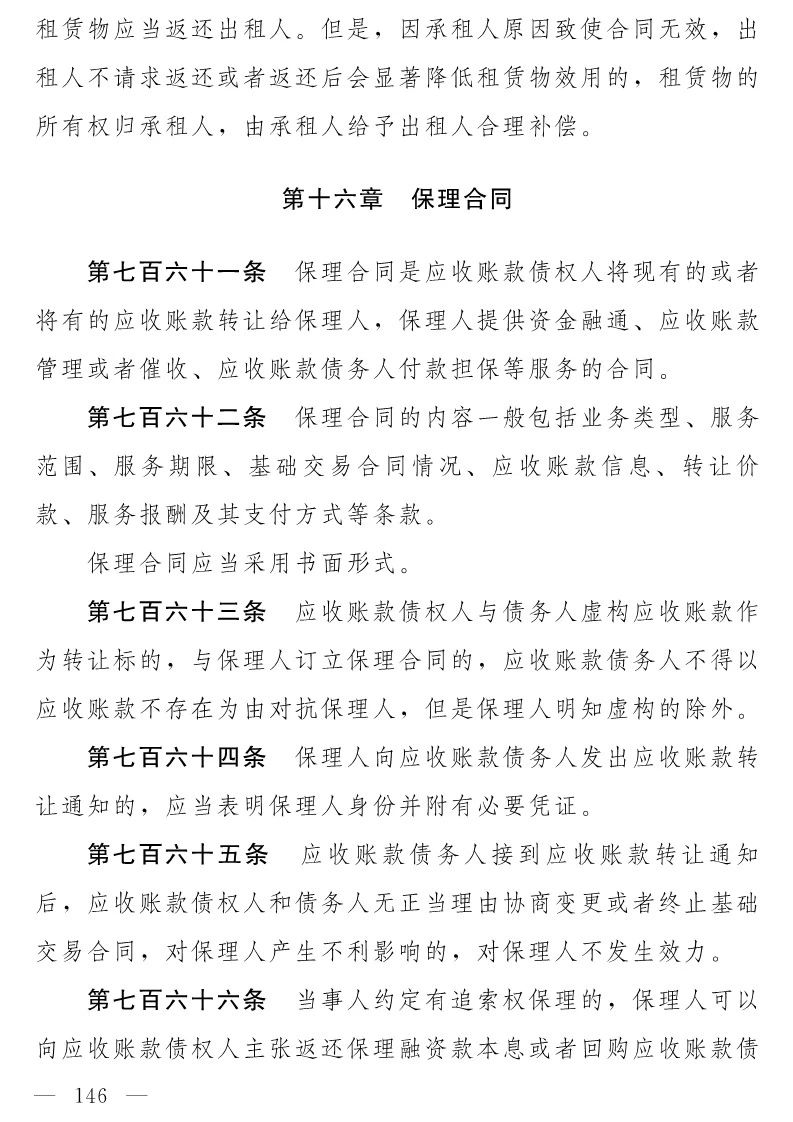 民法典(草案)全文发布！这些知识产权内容值得关注！（附：全文）