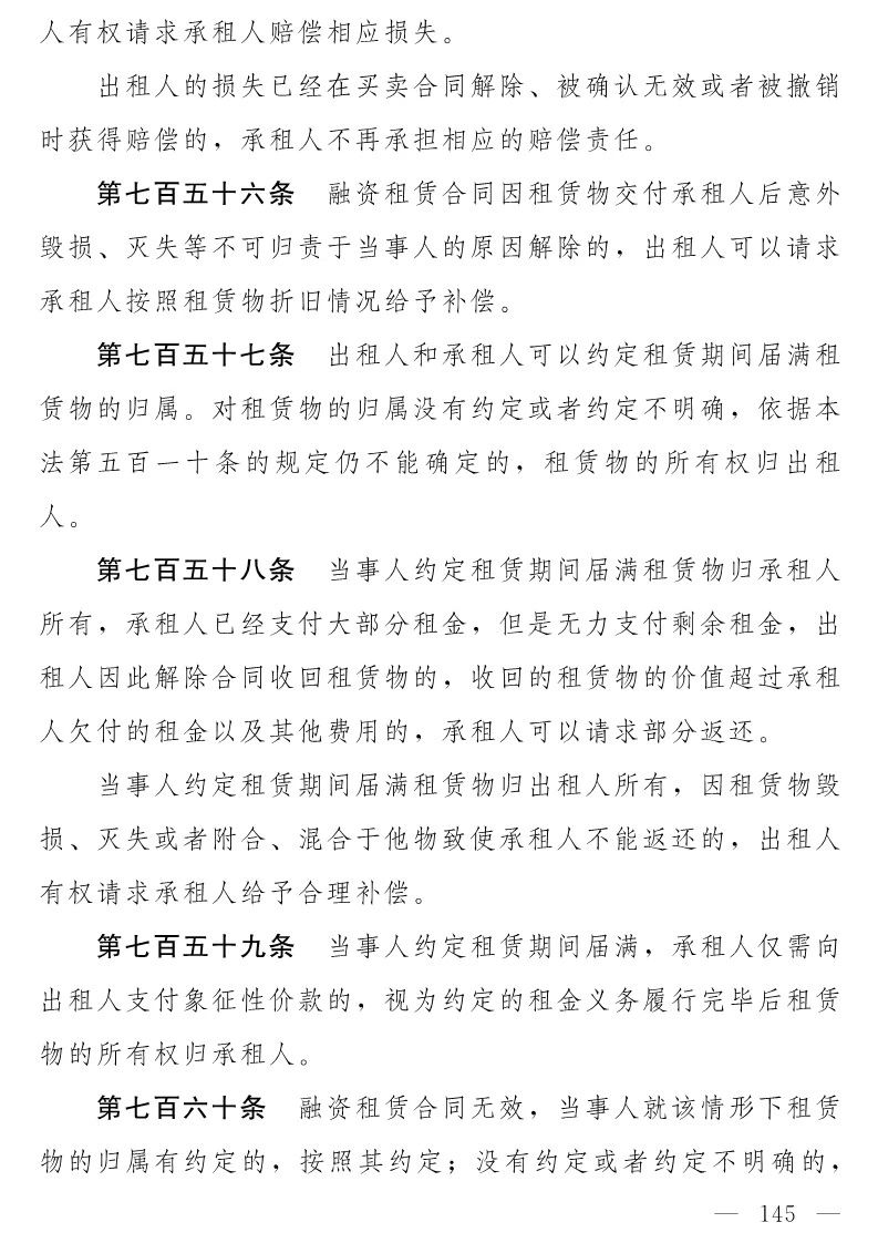 民法典(草案)全文发布！这些知识产权内容值得关注！（附：全文）