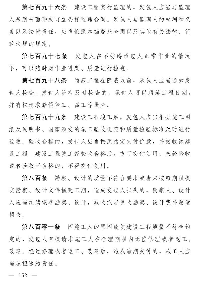 民法典(草案)全文发布！这些知识产权内容值得关注！（附：全文）