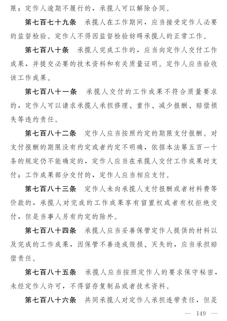 民法典(草案)全文发布！这些知识产权内容值得关注！（附：全文）