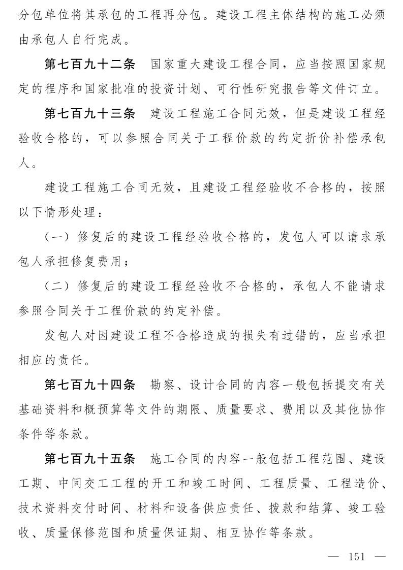 民法典(草案)全文发布！这些知识产权内容值得关注！（附：全文）