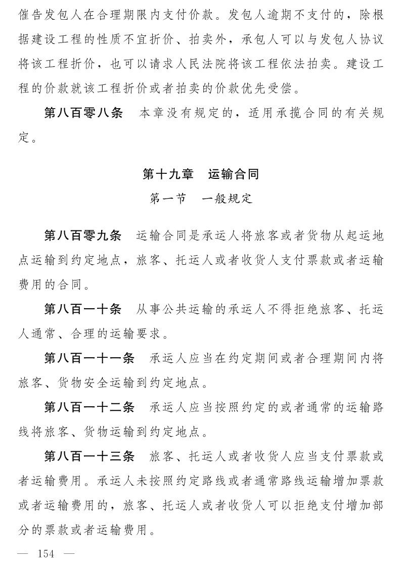 民法典(草案)全文发布！这些知识产权内容值得关注！（附：全文）