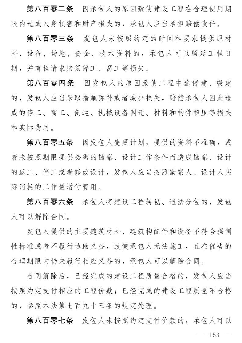 民法典(草案)全文发布！这些知识产权内容值得关注！（附：全文）