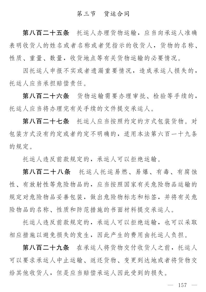 民法典(草案)全文发布！这些知识产权内容值得关注！（附：全文）