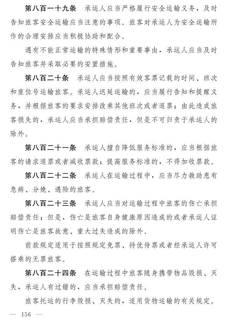 民法典(草案)全文发布！这些知识产权内容值得关注！（附：全文）