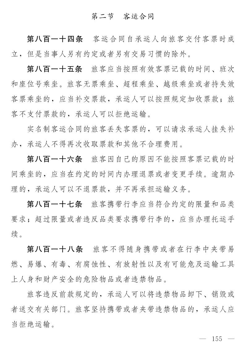 民法典(草案)全文发布！这些知识产权内容值得关注！（附：全文）