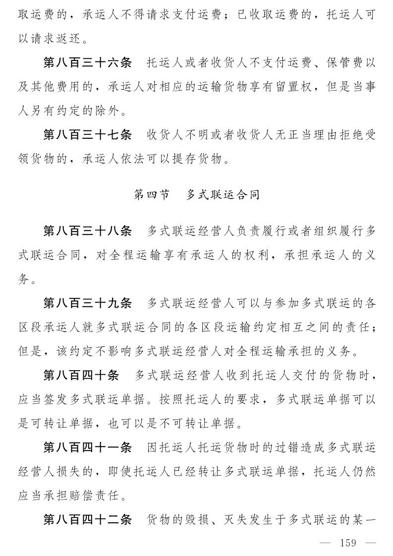 民法典(草案)全文发布！这些知识产权内容值得关注！（附：全文）