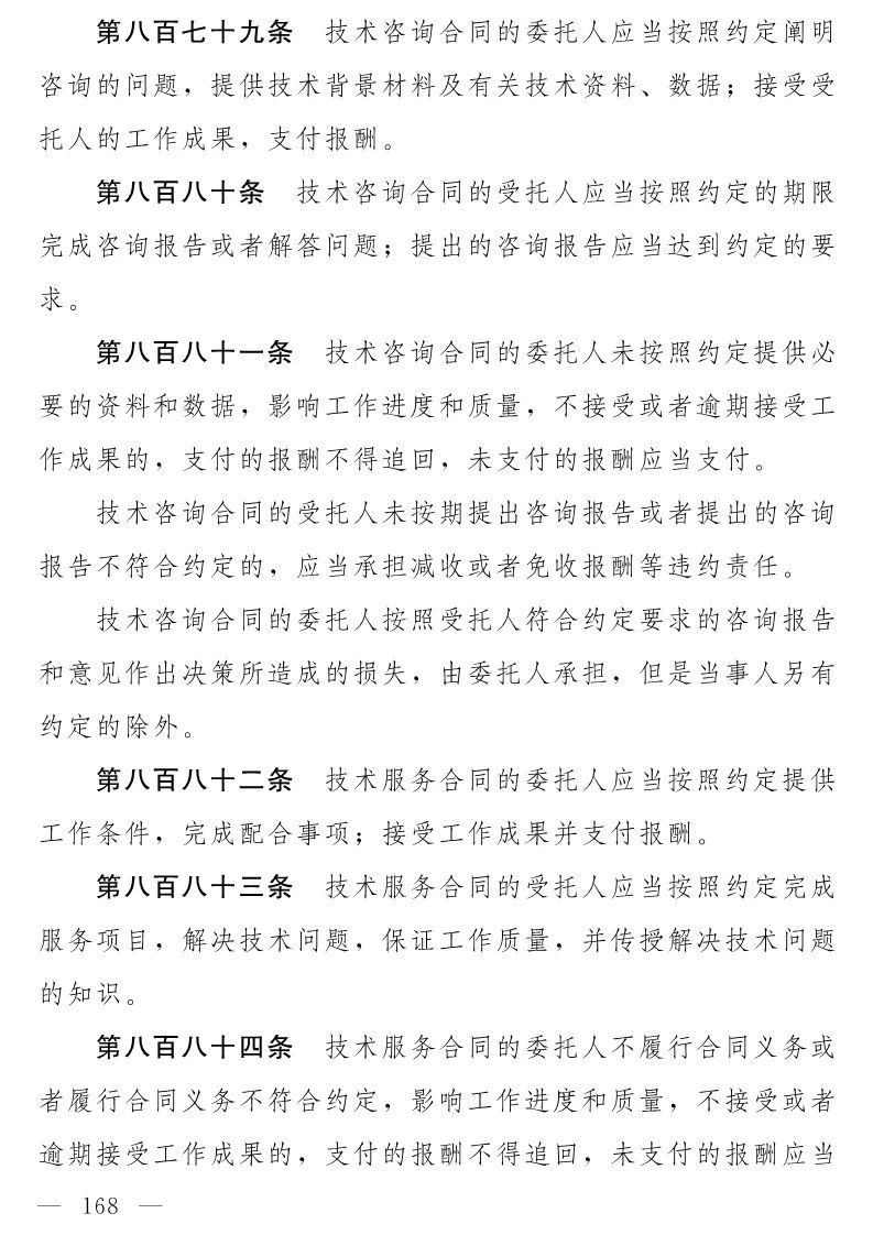 民法典(草案)全文发布！这些知识产权内容值得关注！（附：全文）