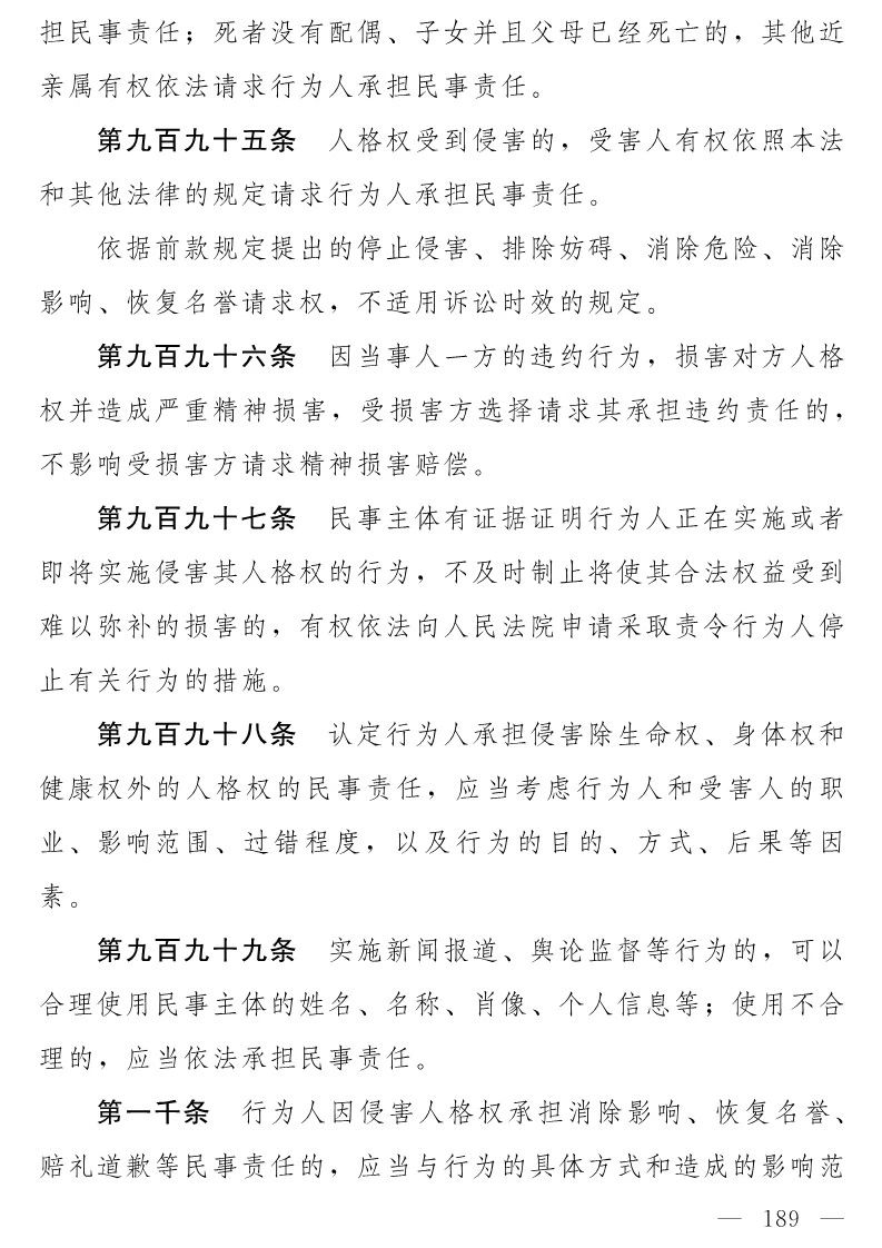 民法典(草案)全文发布！这些知识产权内容值得关注！（附：全文）