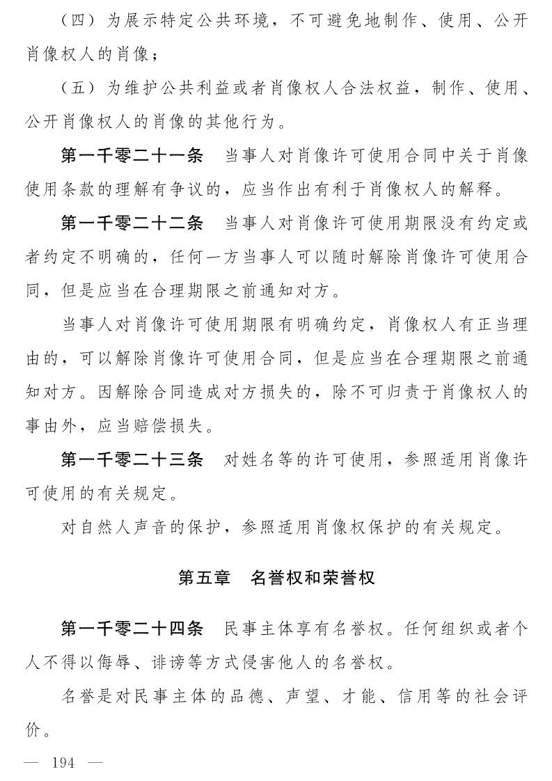 民法典(草案)全文发布！这些知识产权内容值得关注！（附：全文）