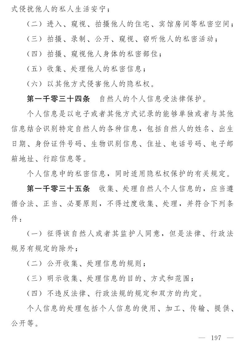 民法典(草案)全文发布！这些知识产权内容值得关注！（附：全文）