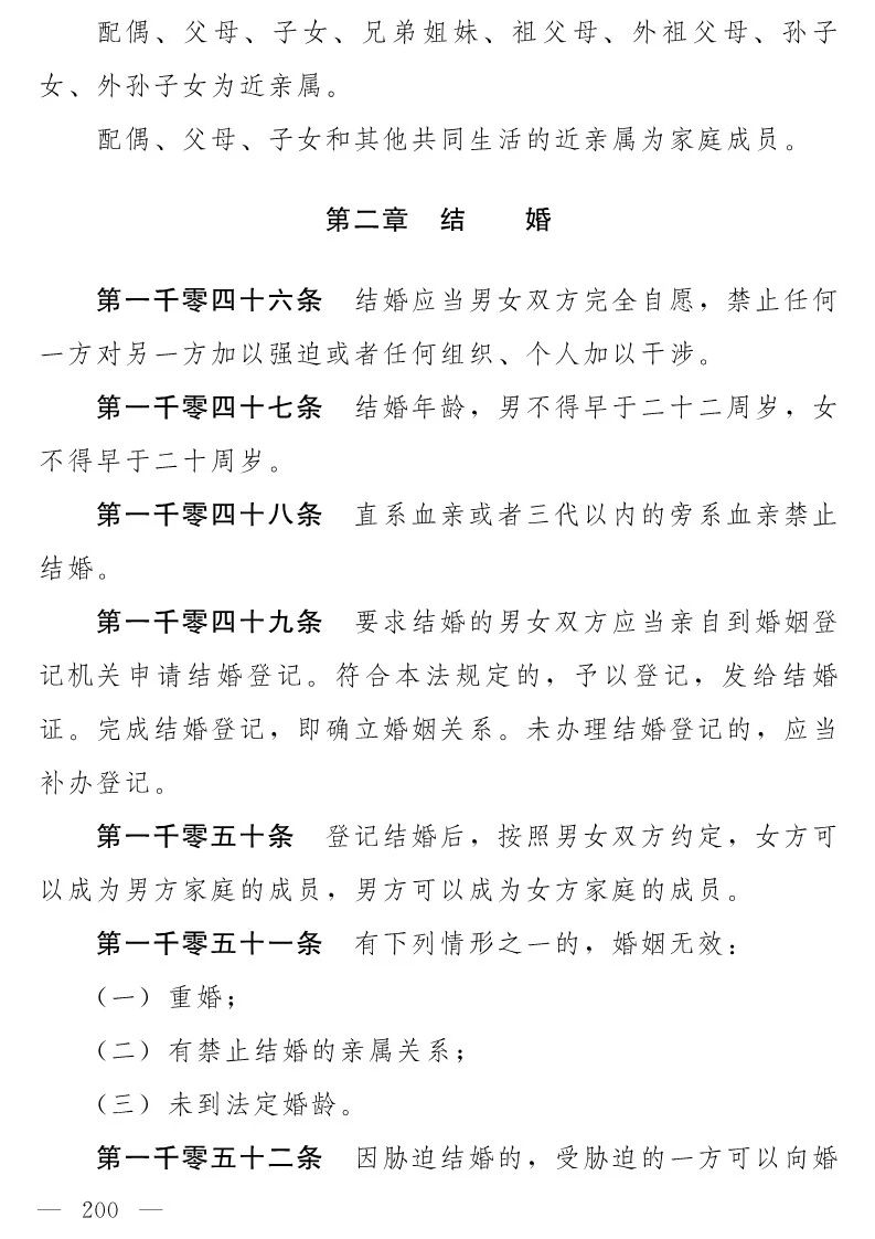 民法典(草案)全文发布！这些知识产权内容值得关注！（附：全文）