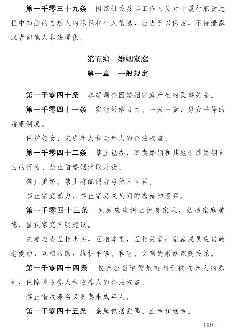 民法典(草案)全文发布！这些知识产权内容值得关注！（附：全文）