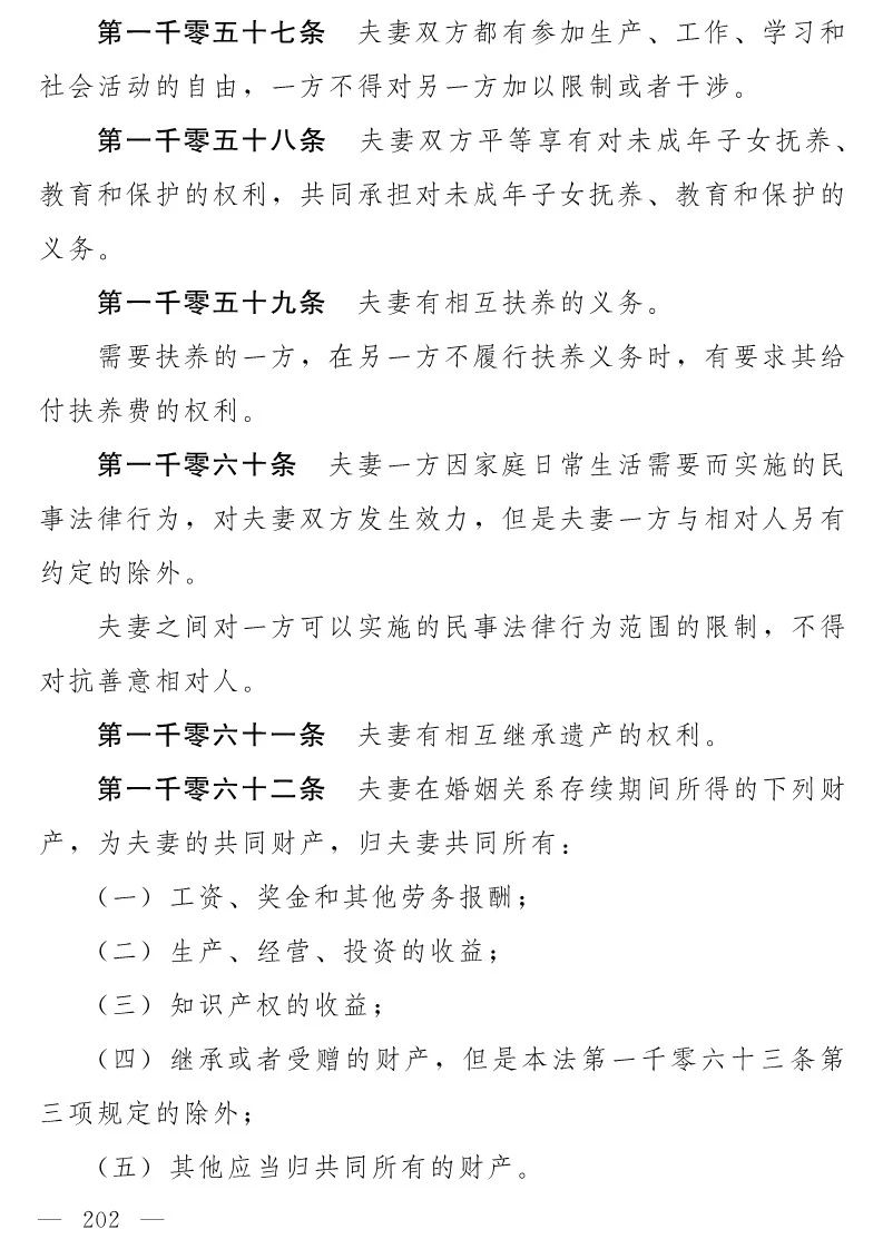 民法典(草案)全文发布！这些知识产权内容值得关注！（附：全文）