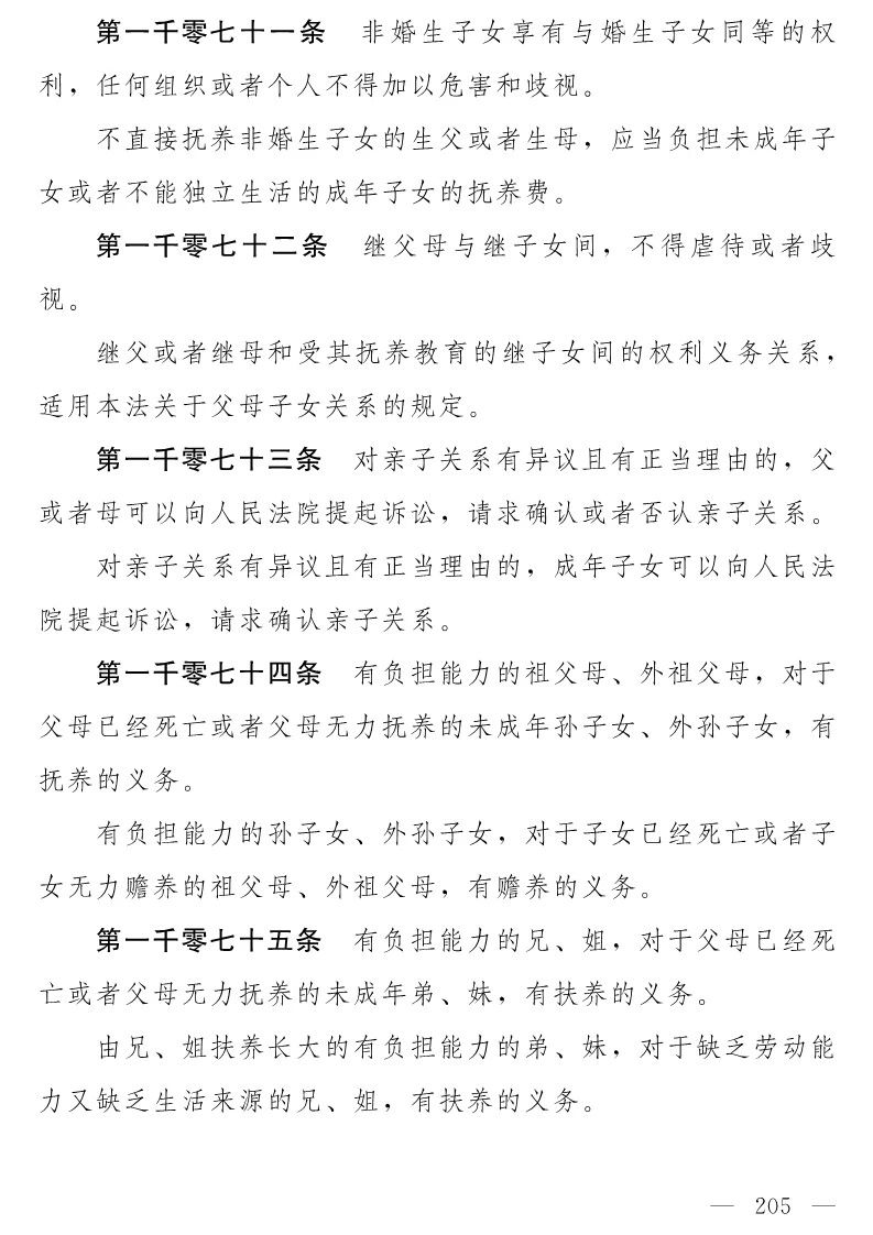 民法典(草案)全文发布！这些知识产权内容值得关注！（附：全文）