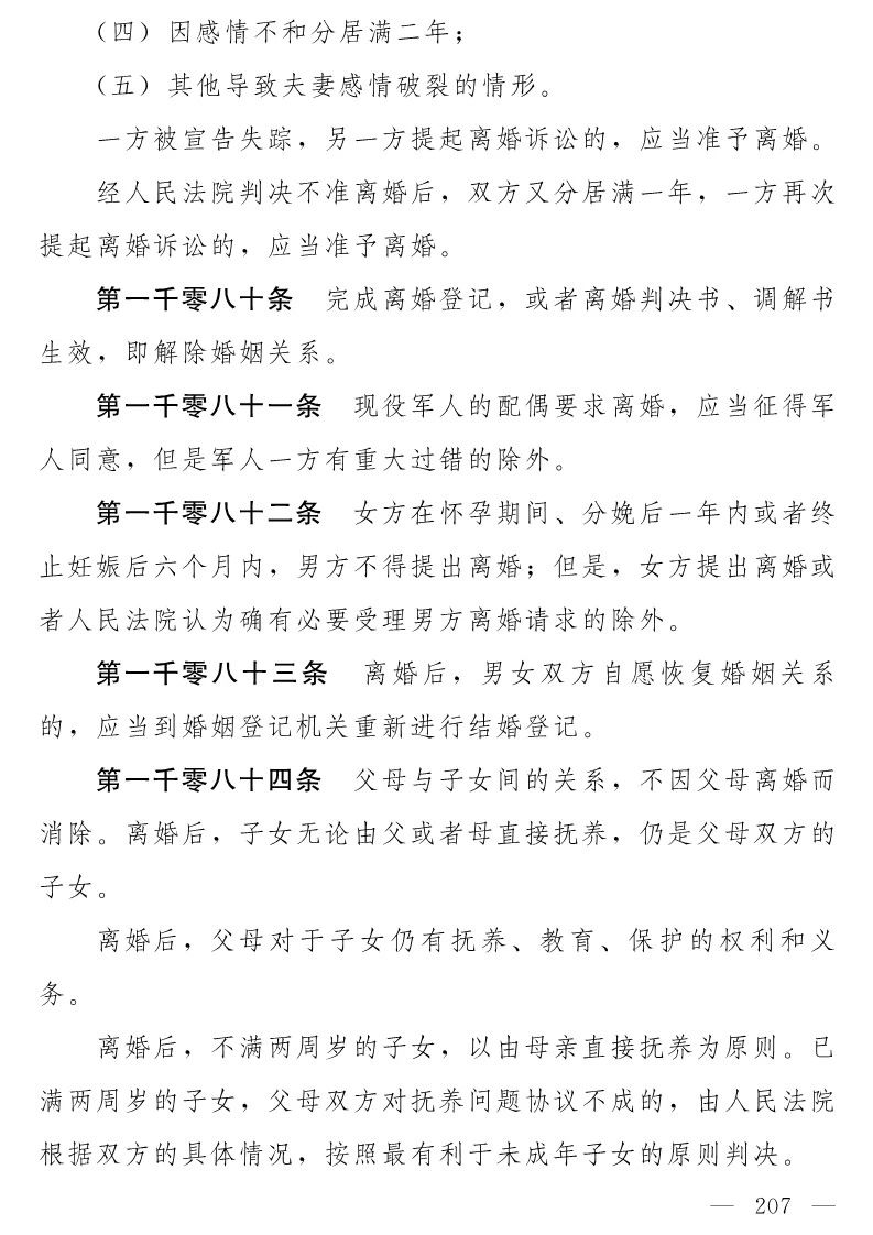 民法典(草案)全文发布！这些知识产权内容值得关注！（附：全文）