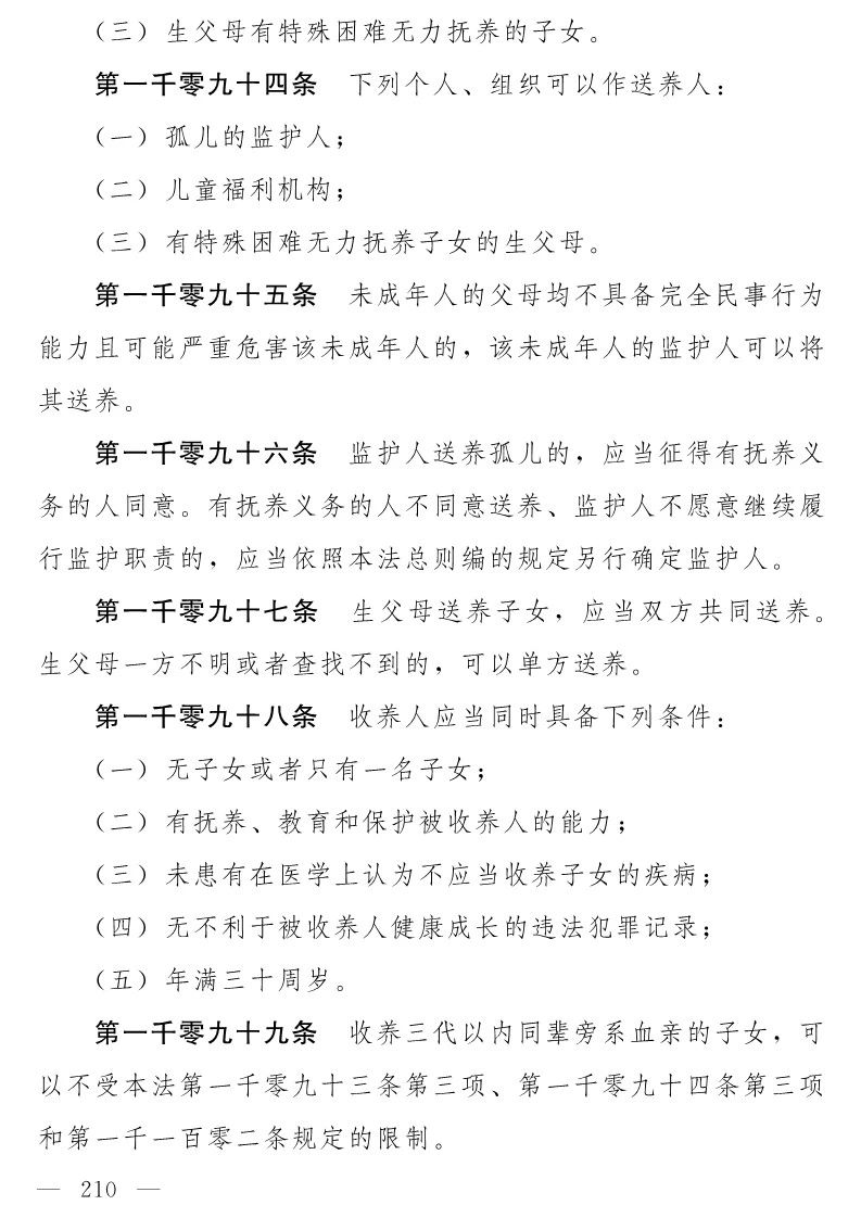 民法典(草案)全文发布！这些知识产权内容值得关注！（附：全文）