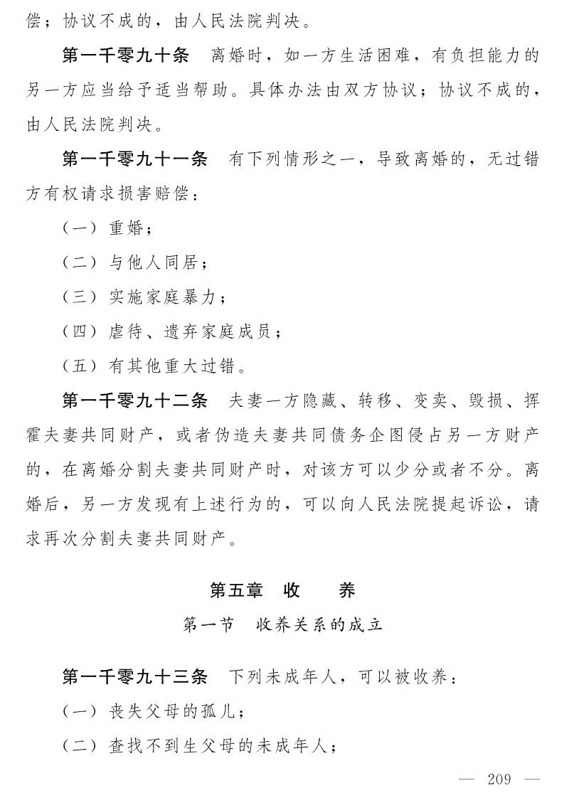 民法典(草案)全文发布！这些知识产权内容值得关注！（附：全文）