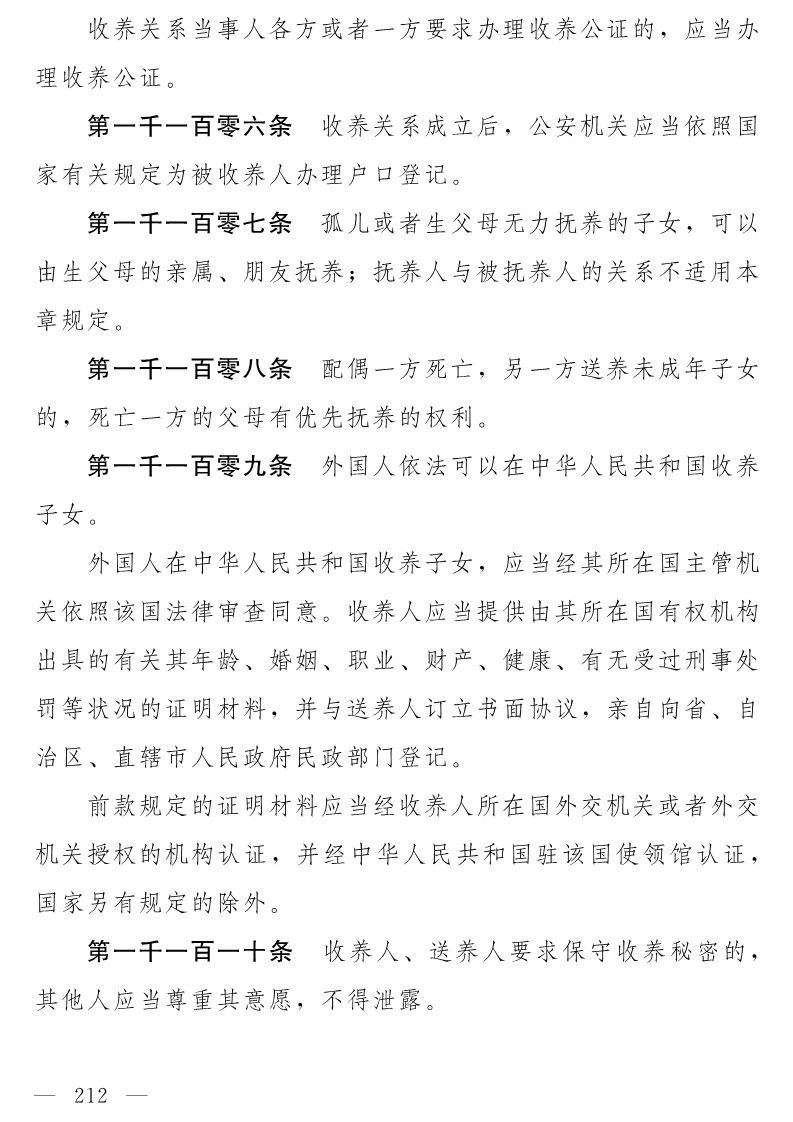 民法典(草案)全文发布！这些知识产权内容值得关注！（附：全文）