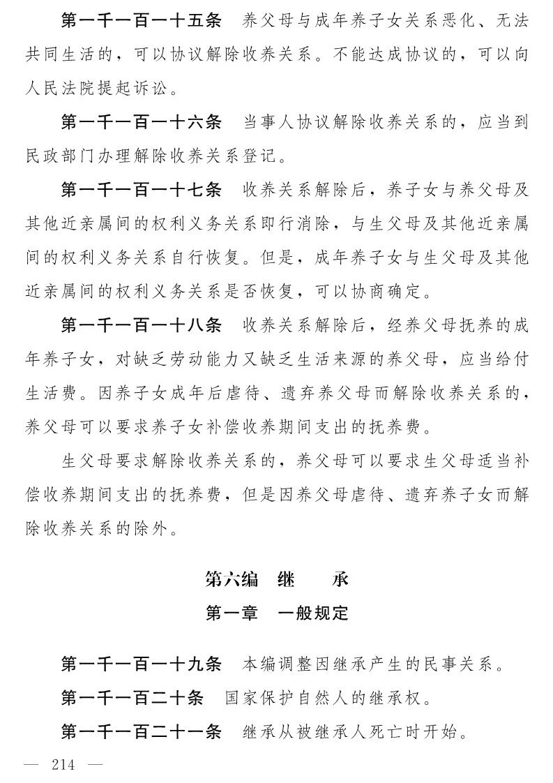 民法典(草案)全文发布！这些知识产权内容值得关注！（附：全文）