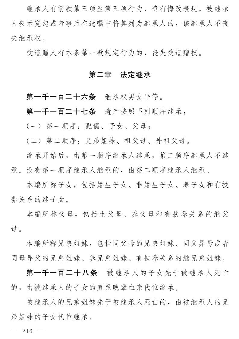 民法典(草案)全文发布！这些知识产权内容值得关注！（附：全文）