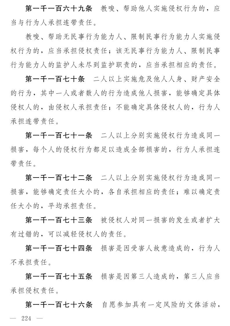 民法典(草案)全文发布！这些知识产权内容值得关注！（附：全文）